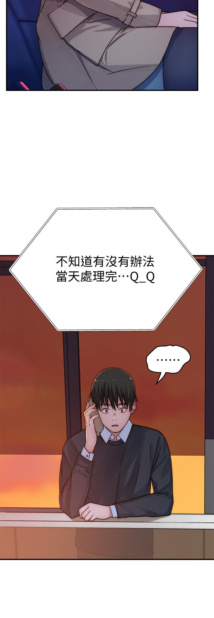 我们的特殊关系[h漫]韩漫全集-我们的特殊关系-第72話-在飯店高級套房度過甜蜜夜晚无删减无遮挡章节图片 