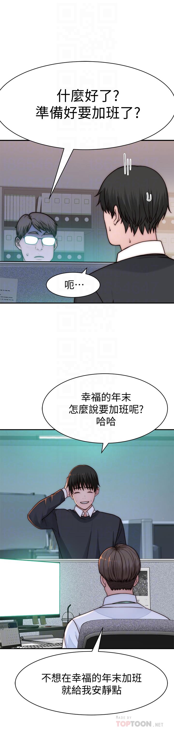 我们的特殊关系[h漫]韩漫全集-我们的特殊关系-第72話-在飯店高級套房度過甜蜜夜晚无删减无遮挡章节图片 
