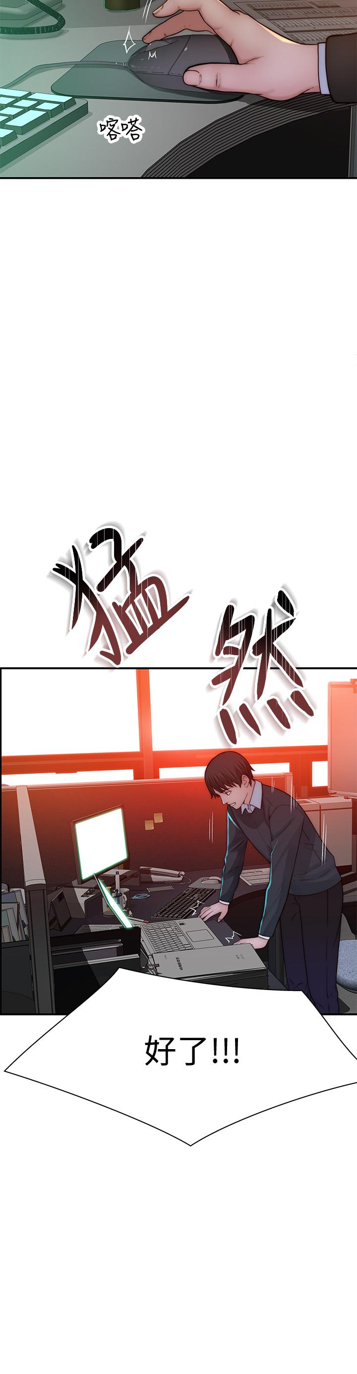 我们的特殊关系[h漫]韩漫全集-我们的特殊关系-第72話-在飯店高級套房度過甜蜜夜晚无删减无遮挡章节图片 