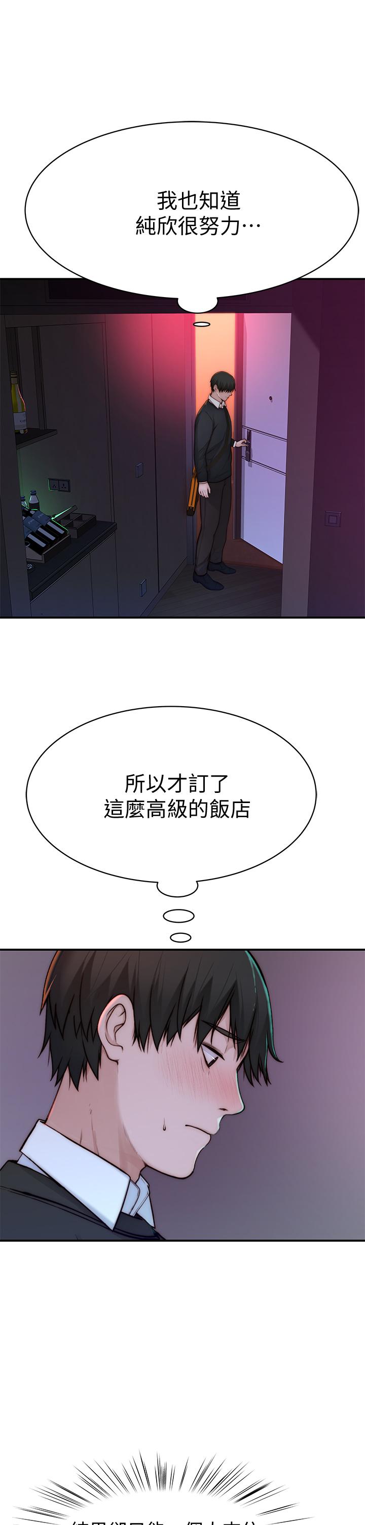 我们的特殊关系[h漫]韩漫全集-我们的特殊关系-第72話-在飯店高級套房度過甜蜜夜晚无删减无遮挡章节图片 