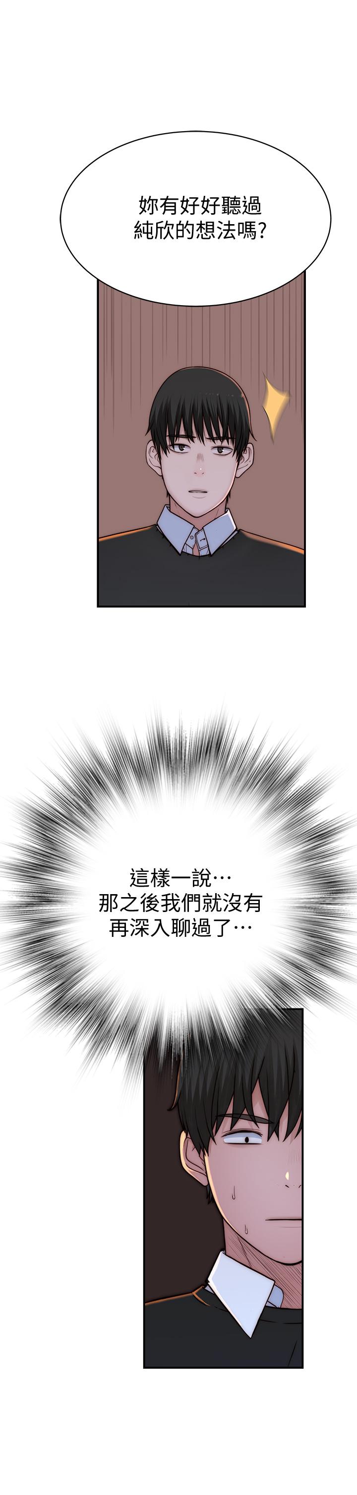我们的特殊关系[h漫]韩漫全集-我们的特殊关系-第72話-在飯店高級套房度過甜蜜夜晚无删减无遮挡章节图片 
