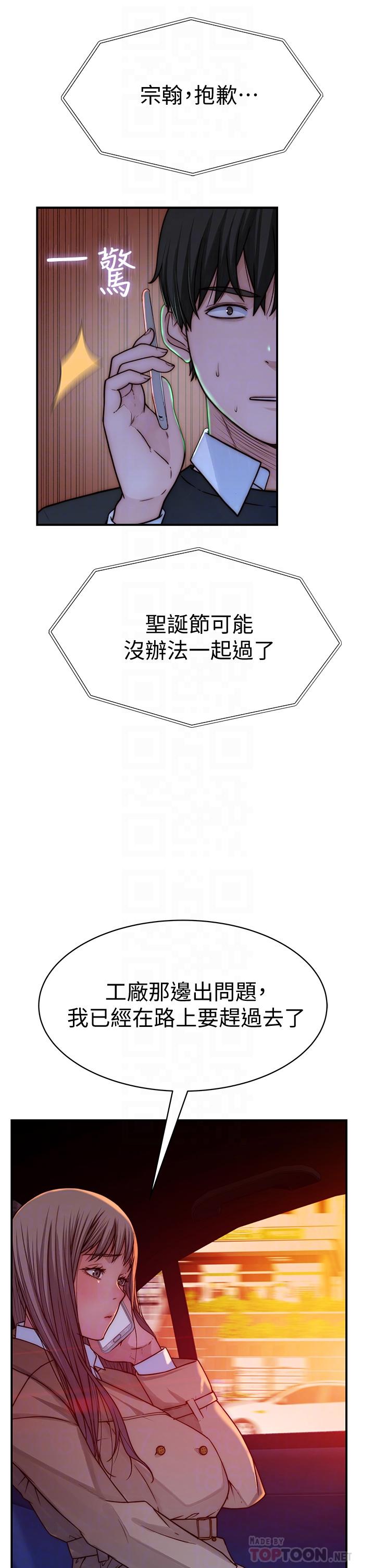 我们的特殊关系[h漫]韩漫全集-我们的特殊关系-第72話-在飯店高級套房度過甜蜜夜晚无删减无遮挡章节图片 