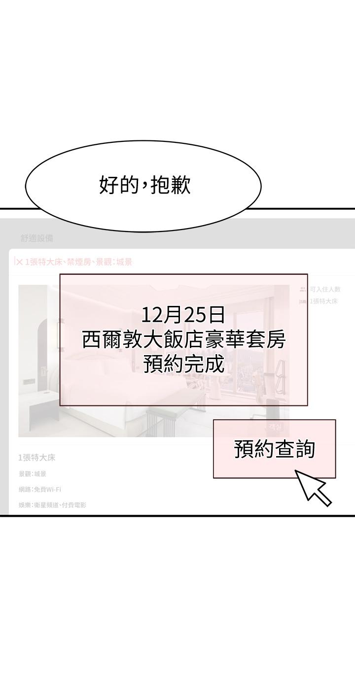 我们的特殊关系[h漫]韩漫全集-我们的特殊关系-第72話-在飯店高級套房度過甜蜜夜晚无删减无遮挡章节图片 
