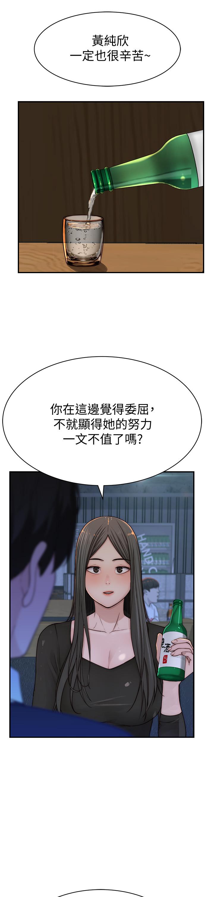 我们的特殊关系[h漫]韩漫全集-我们的特殊关系-第72話-在飯店高級套房度過甜蜜夜晚无删减无遮挡章节图片 
