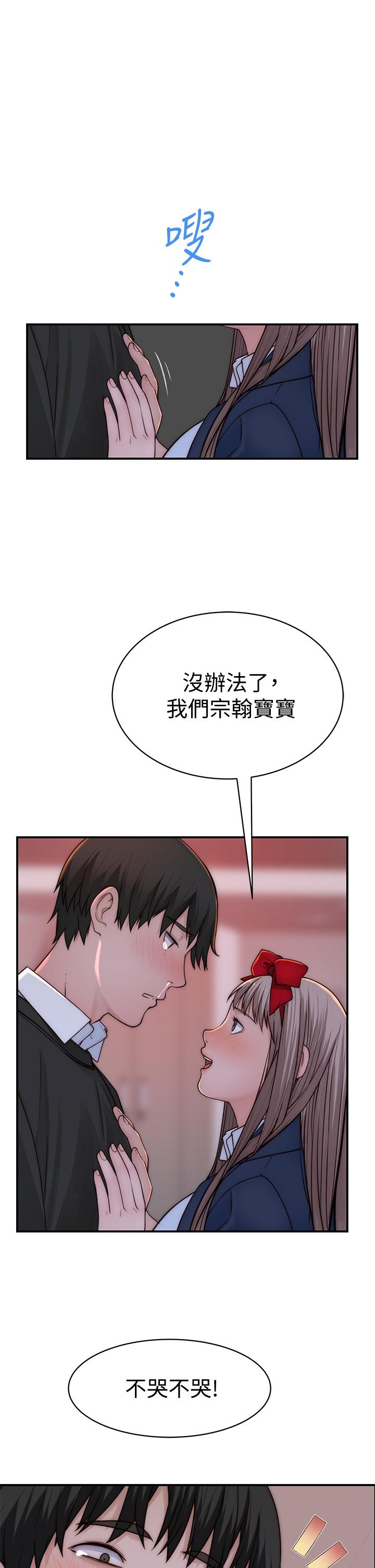 我们的特殊关系[h漫]韩漫全集-我们的特殊关系-第72話-在飯店高級套房度過甜蜜夜晚无删减无遮挡章节图片 