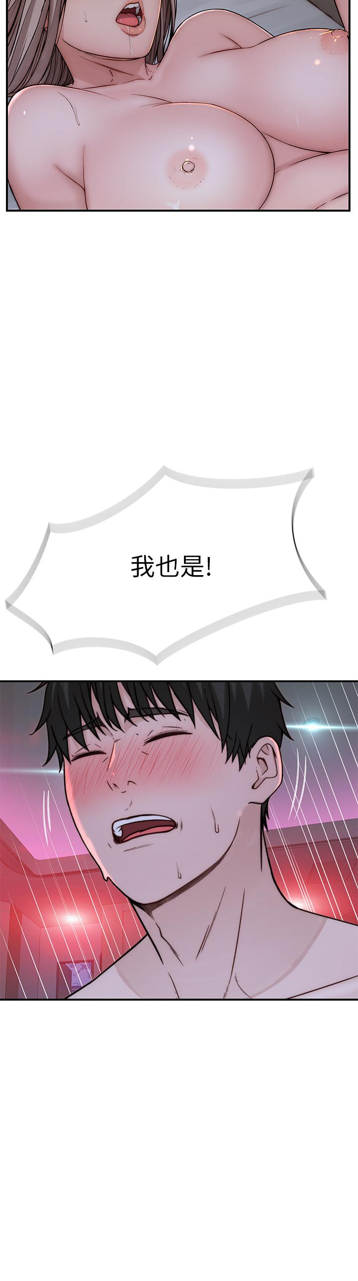 我们的特殊关系[h漫]韩漫全集-我们的特殊关系-第74話-似曾相似的姿勢无删减无遮挡章节图片 