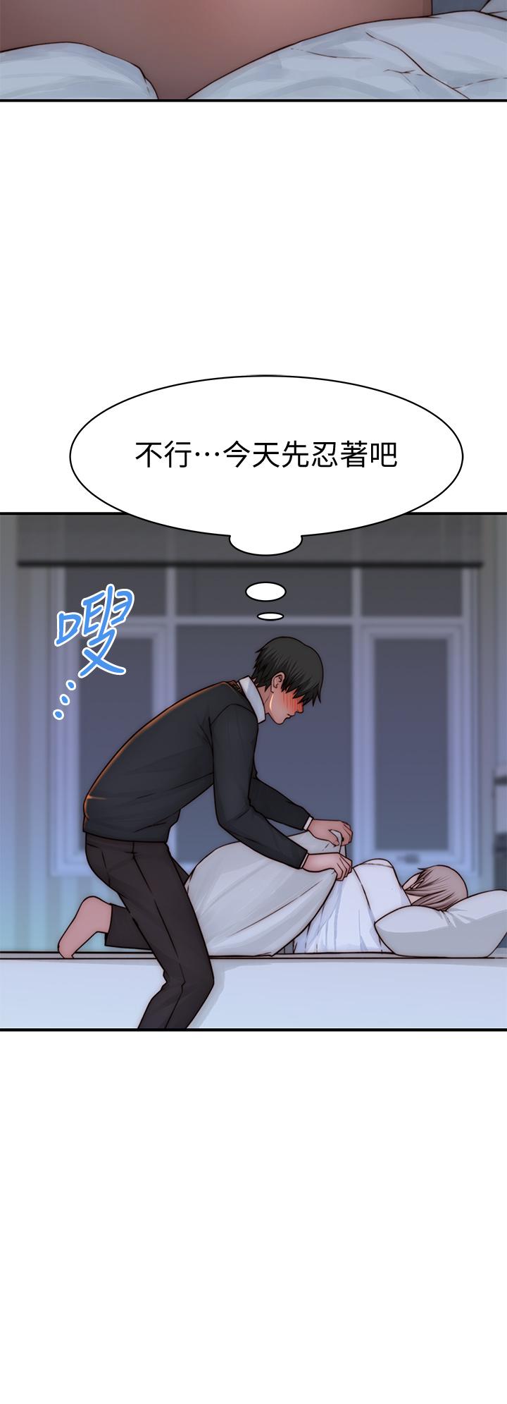 我们的特殊关系[h漫]韩漫全集-我们的特殊关系-第75話-被汗水浸濕的身體无删减无遮挡章节图片 