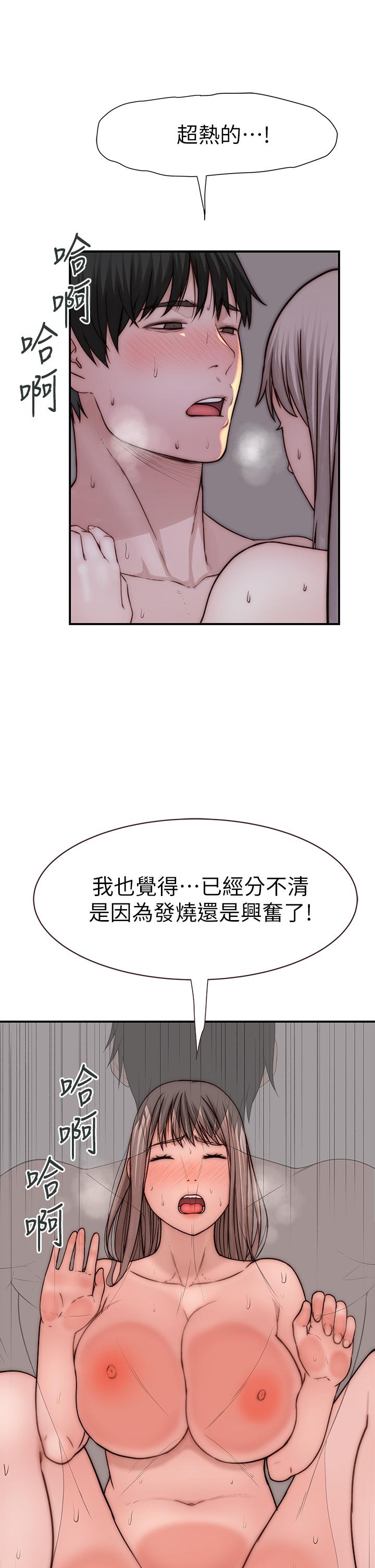 我们的特殊关系[h漫]韩漫全集-我们的特殊关系-第76話-冷卻不下來的火熱氣氛无删减无遮挡章节图片 