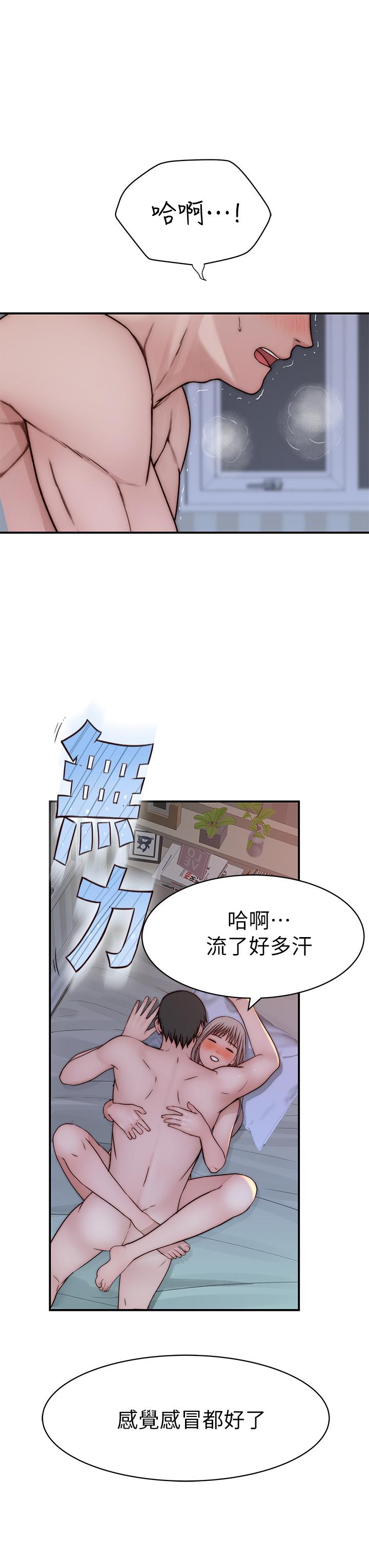 我们的特殊关系[h漫]韩漫全集-我们的特殊关系-第76話-冷卻不下來的火熱氣氛无删减无遮挡章节图片 