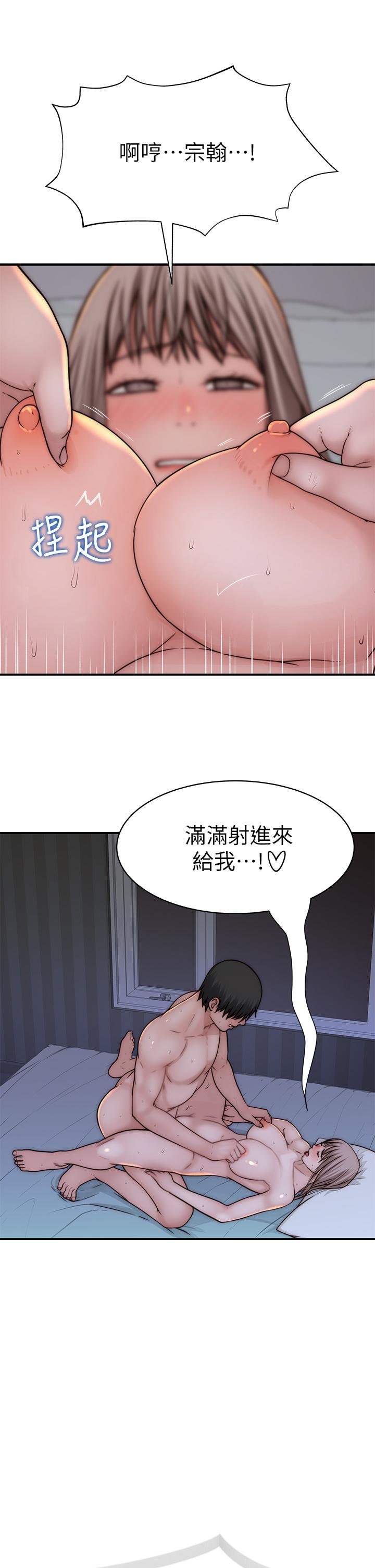 我们的特殊关系[h漫]韩漫全集-我们的特殊关系-第76話-冷卻不下來的火熱氣氛无删减无遮挡章节图片 