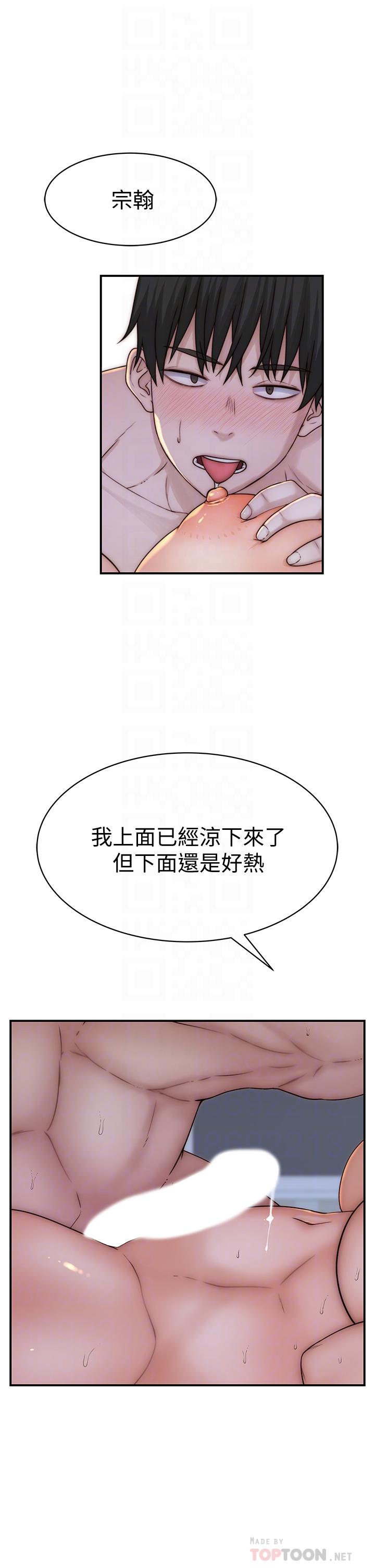 我们的特殊关系[h漫]韩漫全集-我们的特殊关系-第76話-冷卻不下來的火熱氣氛无删减无遮挡章节图片 