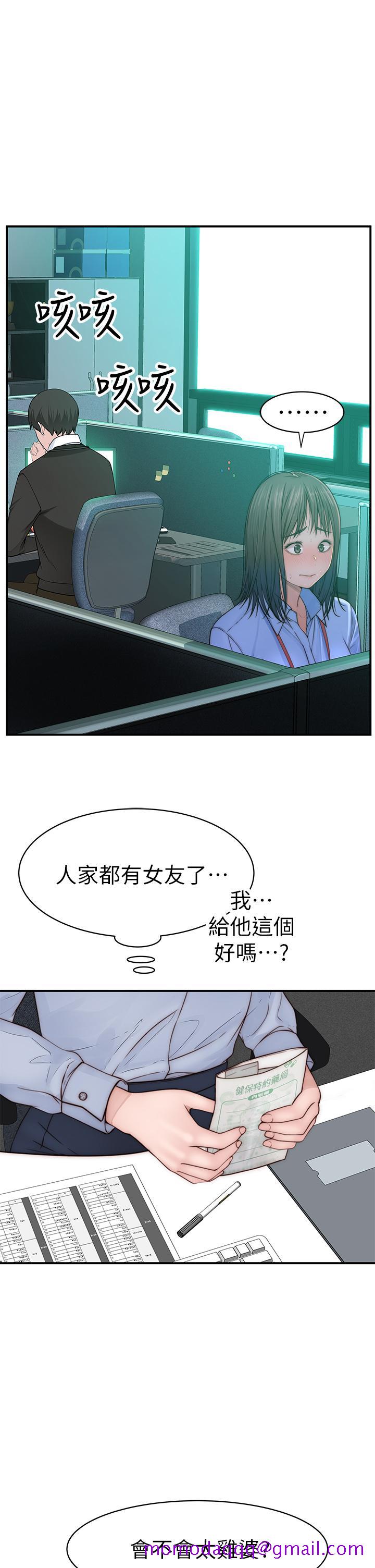 我们的特殊关系[h漫]韩漫全集-我们的特殊关系-第76話-冷卻不下來的火熱氣氛无删减无遮挡章节图片 