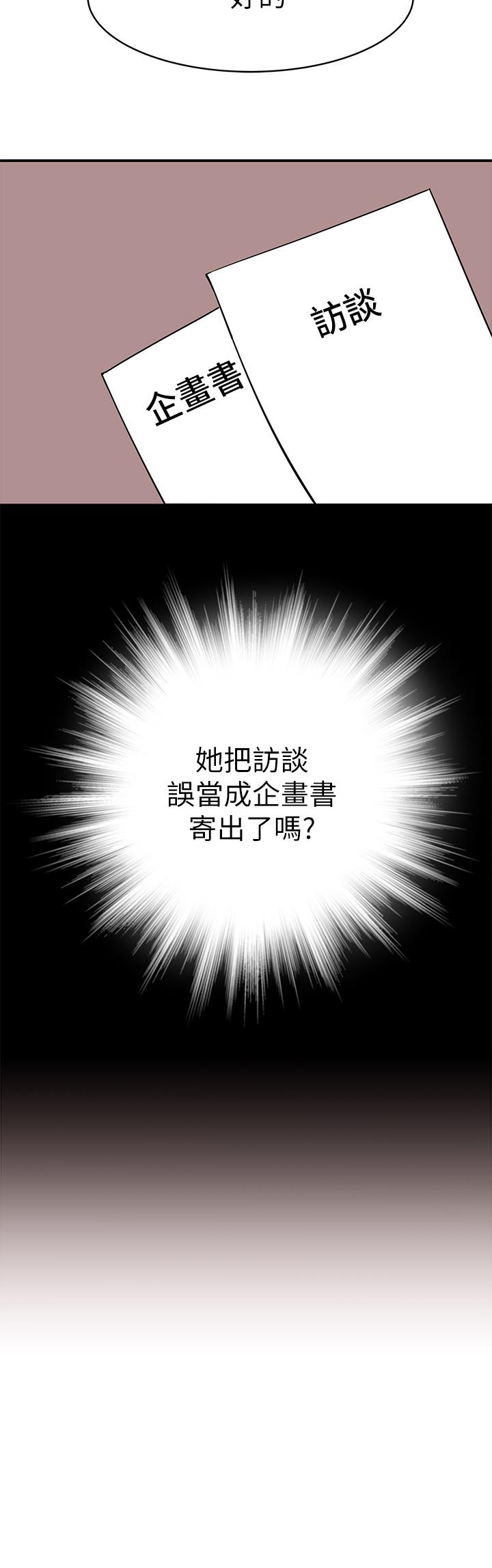 我们的特殊关系[h漫]韩漫全集-我们的特殊关系-第79話-對我越壞，就越興奮无删减无遮挡章节图片 