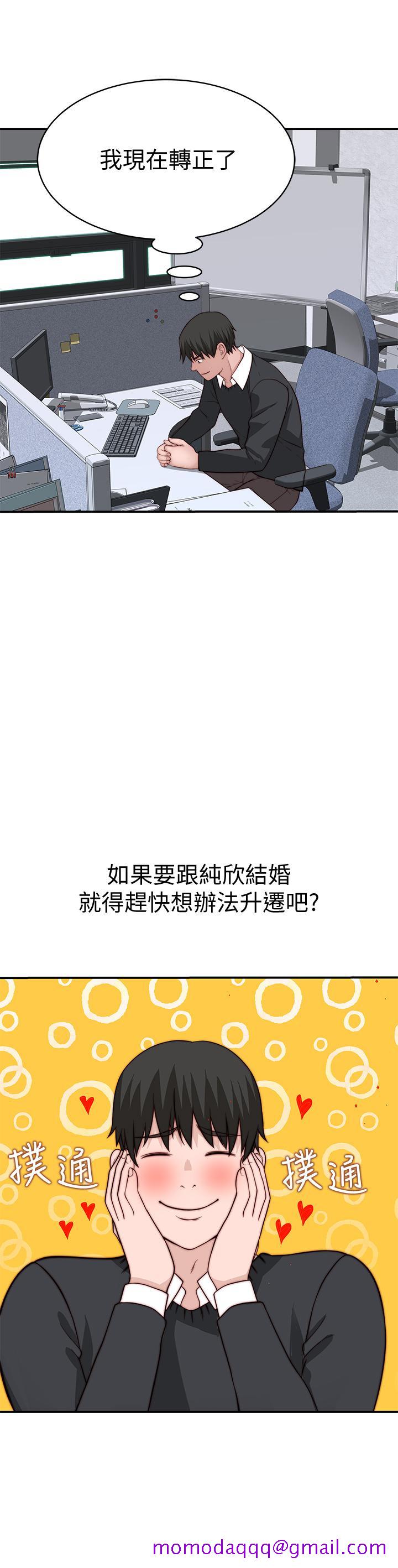我们的特殊关系[h漫]韩漫全集-我们的特殊关系-第79話-對我越壞，就越興奮无删减无遮挡章节图片 