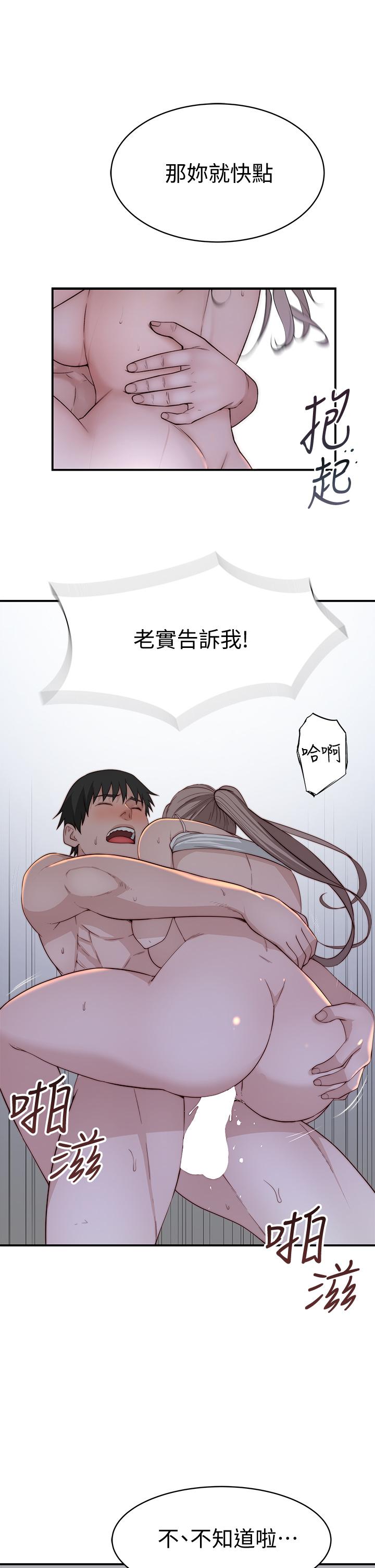 我们的特殊关系[h漫]韩漫全集-我们的特殊关系-第79話-對我越壞，就越興奮无删减无遮挡章节图片 