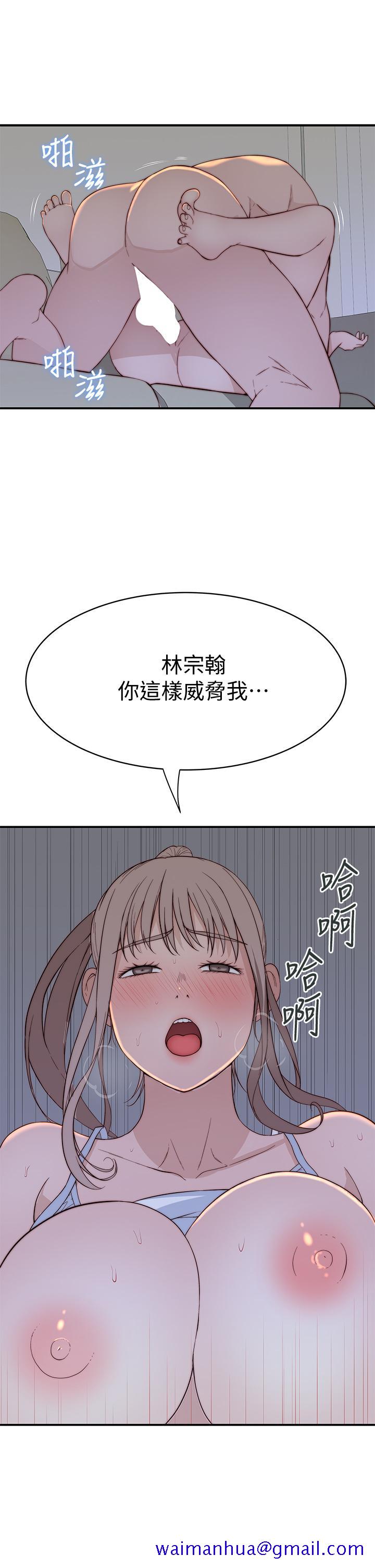 我们的特殊关系[h漫]韩漫全集-我们的特殊关系-第79話-對我越壞，就越興奮无删减无遮挡章节图片 