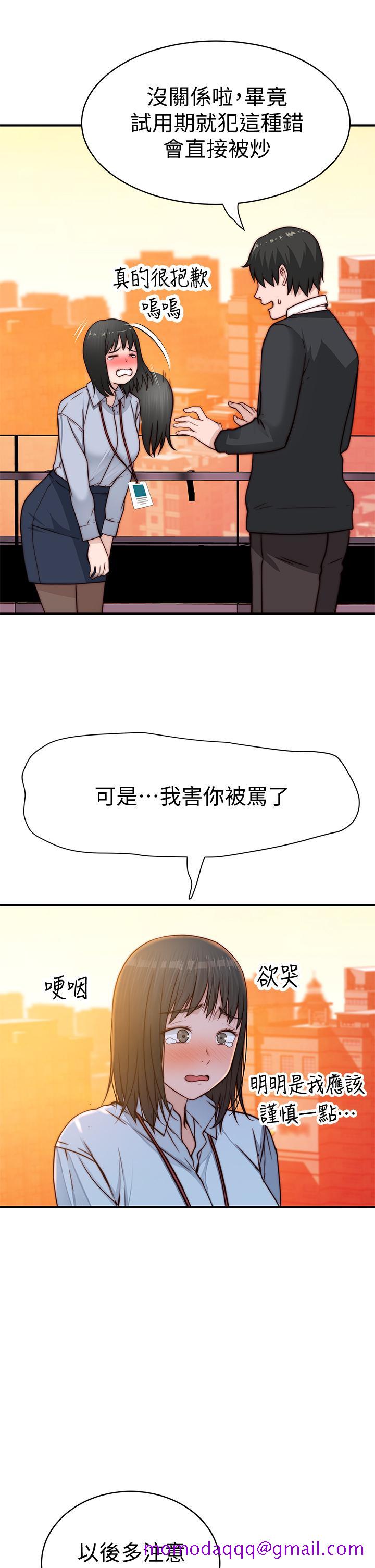 我们的特殊关系[h漫]韩漫全集-我们的特殊关系-第79話-對我越壞，就越興奮无删减无遮挡章节图片 