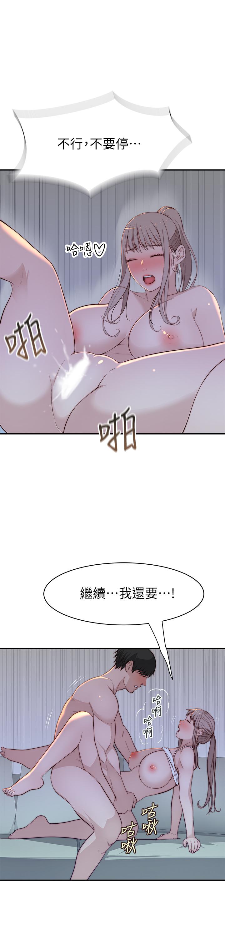 我们的特殊关系[h漫]韩漫全集-我们的特殊关系-第79話-對我越壞，就越興奮无删减无遮挡章节图片 