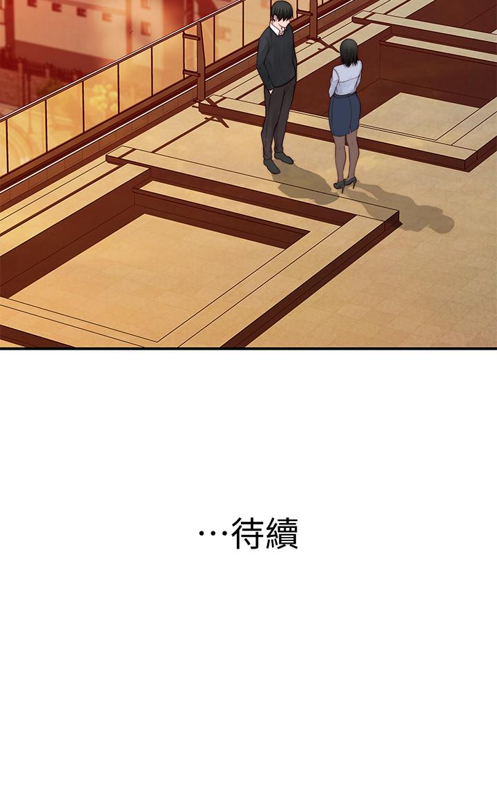 我们的特殊关系[h漫]韩漫全集-我们的特殊关系-第79話-對我越壞，就越興奮无删减无遮挡章节图片 