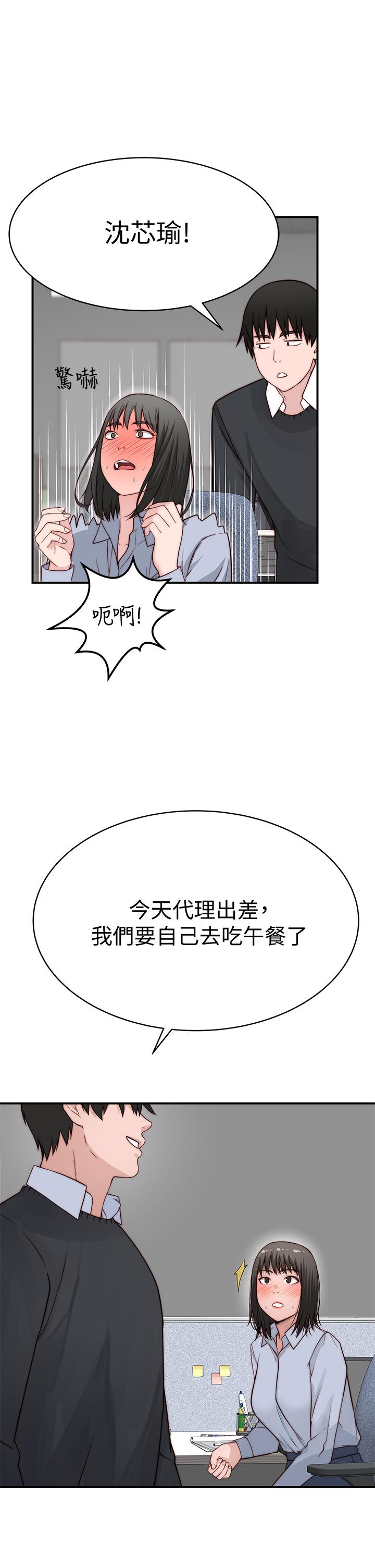 我们的特殊关系[h漫]韩漫全集-我们的特殊关系-第80話-體驗天堂滋味的油壓按摩无删减无遮挡章节图片 