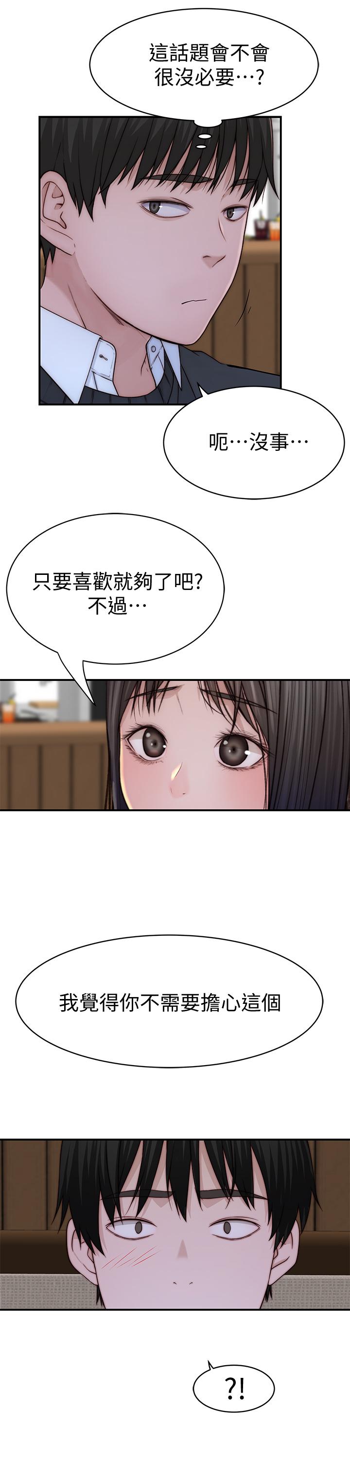 我们的特殊关系[h漫]韩漫全集-我们的特殊关系-第80話-體驗天堂滋味的油壓按摩无删减无遮挡章节图片 