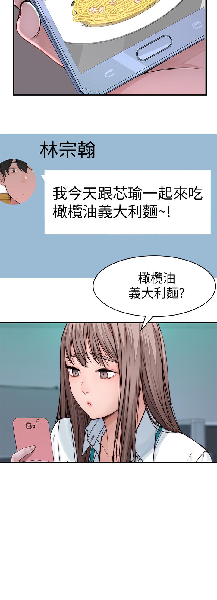 我们的特殊关系[h漫]韩漫全集-我们的特殊关系-第80話-體驗天堂滋味的油壓按摩无删减无遮挡章节图片 