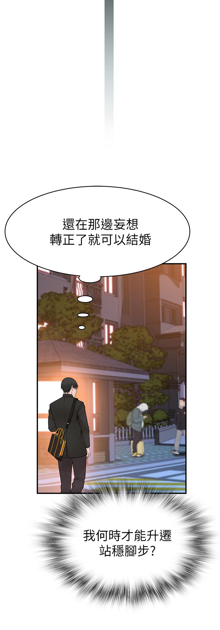 我们的特殊关系[h漫]韩漫全集-我们的特殊关系-第80話-體驗天堂滋味的油壓按摩无删减无遮挡章节图片 