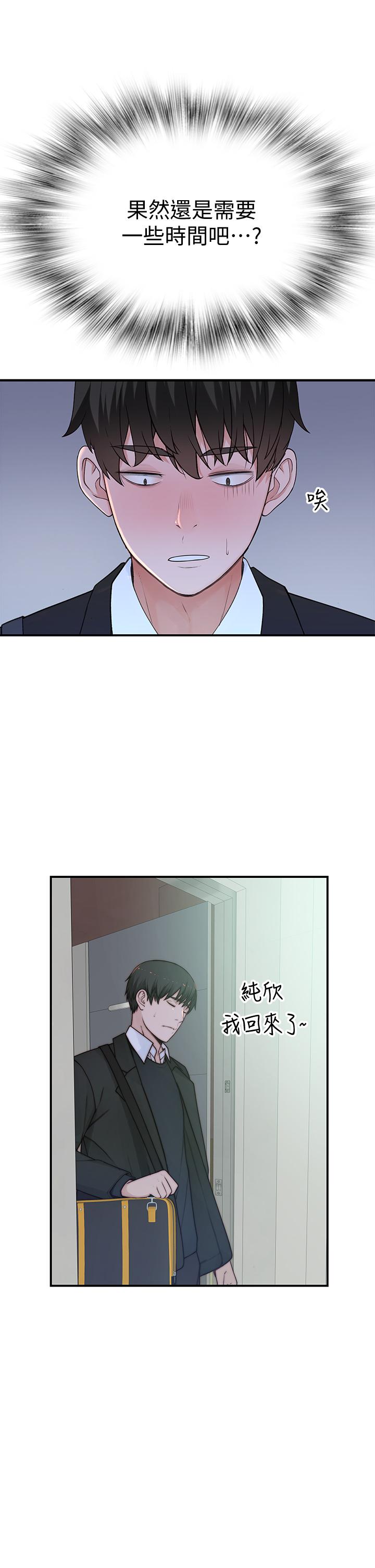 我们的特殊关系[h漫]韩漫全集-我们的特殊关系-第80話-體驗天堂滋味的油壓按摩无删减无遮挡章节图片 