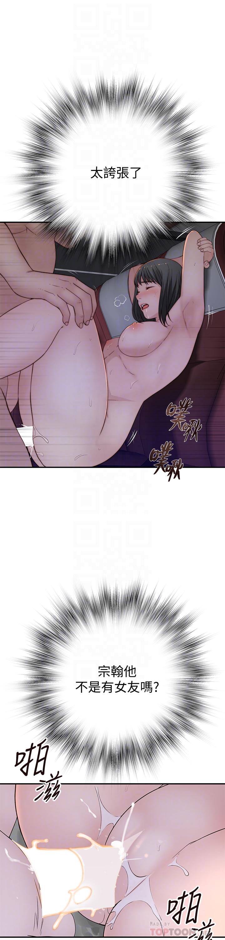 我们的特殊关系[h漫]韩漫全集-我们的特殊关系-第80話-體驗天堂滋味的油壓按摩无删减无遮挡章节图片 