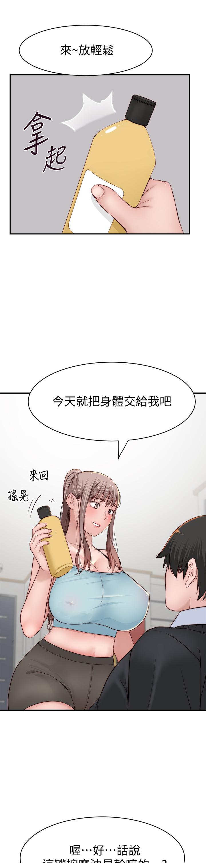 我们的特殊关系[h漫]韩漫全集-我们的特殊关系-第80話-體驗天堂滋味的油壓按摩无删减无遮挡章节图片 