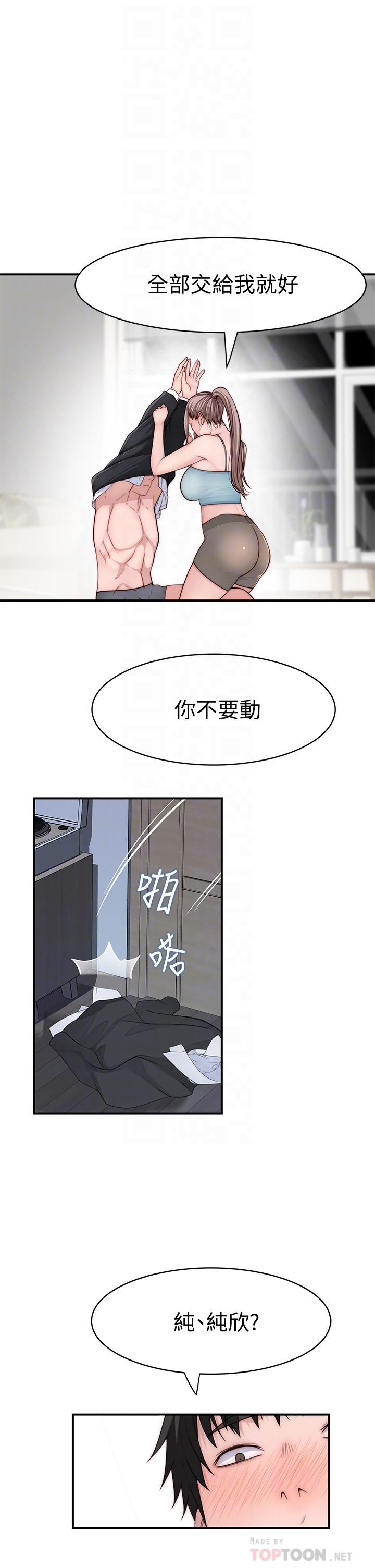 我们的特殊关系[h漫]韩漫全集-我们的特殊关系-第81話-爽到恍惚的乳交服務无删减无遮挡章节图片 