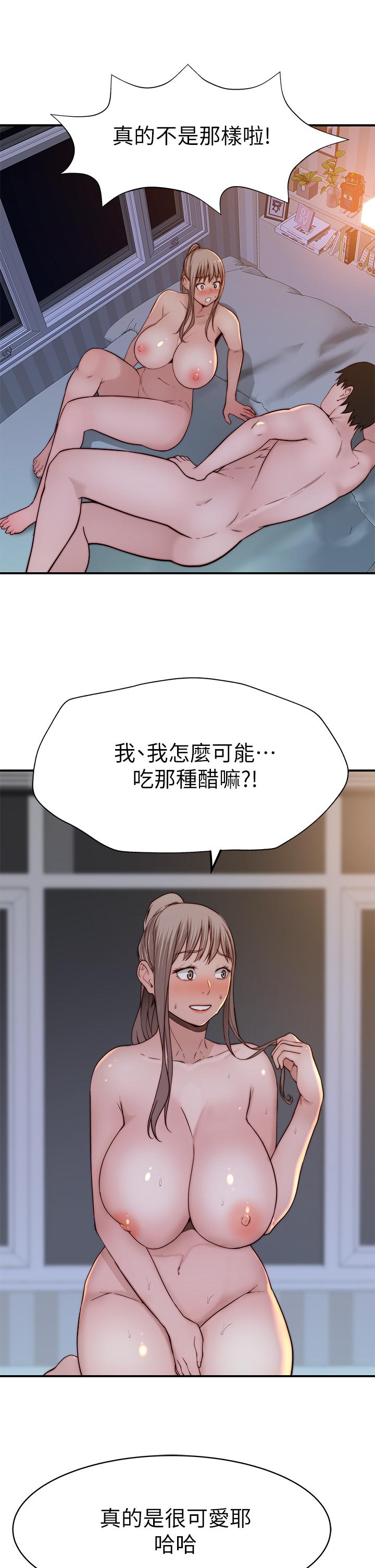 我们的特殊关系[h漫]韩漫全集-我们的特殊关系-第82話-宗翰，這樣你還忍得住嗎无删减无遮挡章节图片 