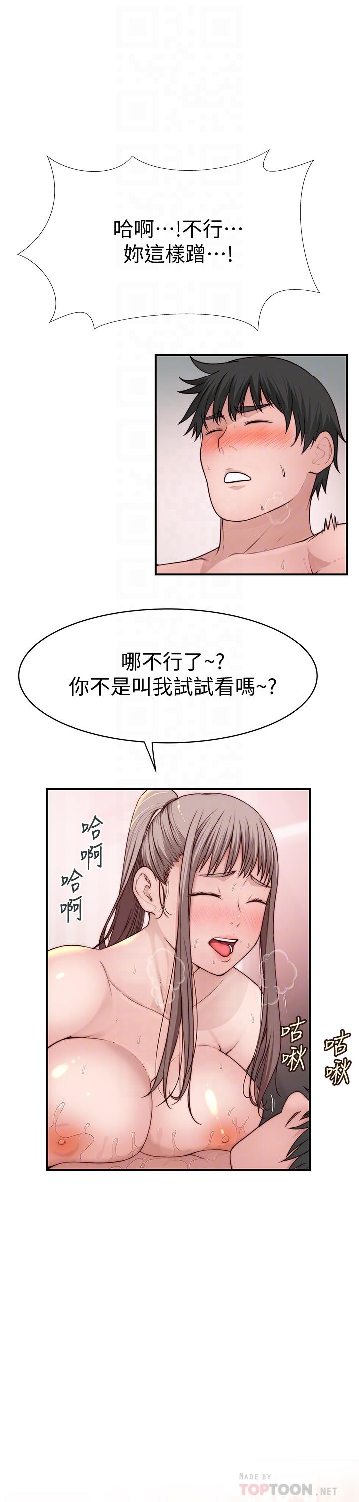 我们的特殊关系[h漫]韩漫全集-我们的特殊关系-第82話-宗翰，這樣你還忍得住嗎无删减无遮挡章节图片 