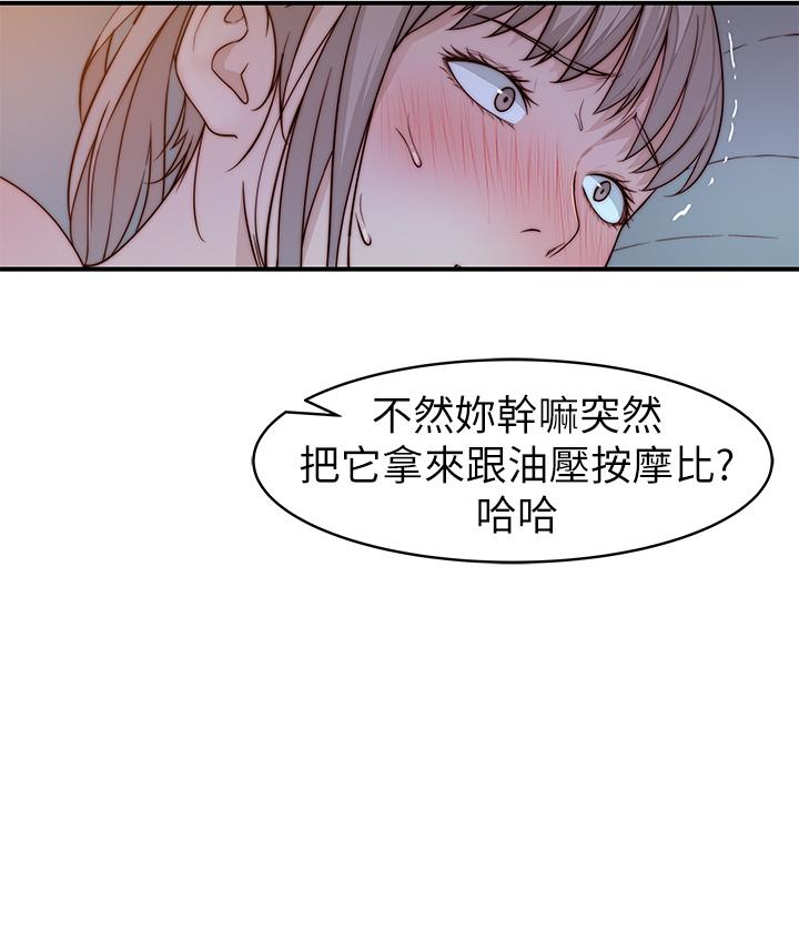 我们的特殊关系[h漫]韩漫全集-我们的特殊关系-第82話-宗翰，這樣你還忍得住嗎无删减无遮挡章节图片 