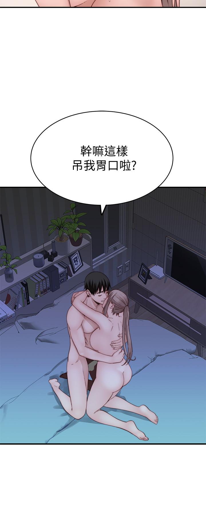 我们的特殊关系[h漫]韩漫全集-我们的特殊关系-第83話-漆黑辦公室的火熱加班无删减无遮挡章节图片 