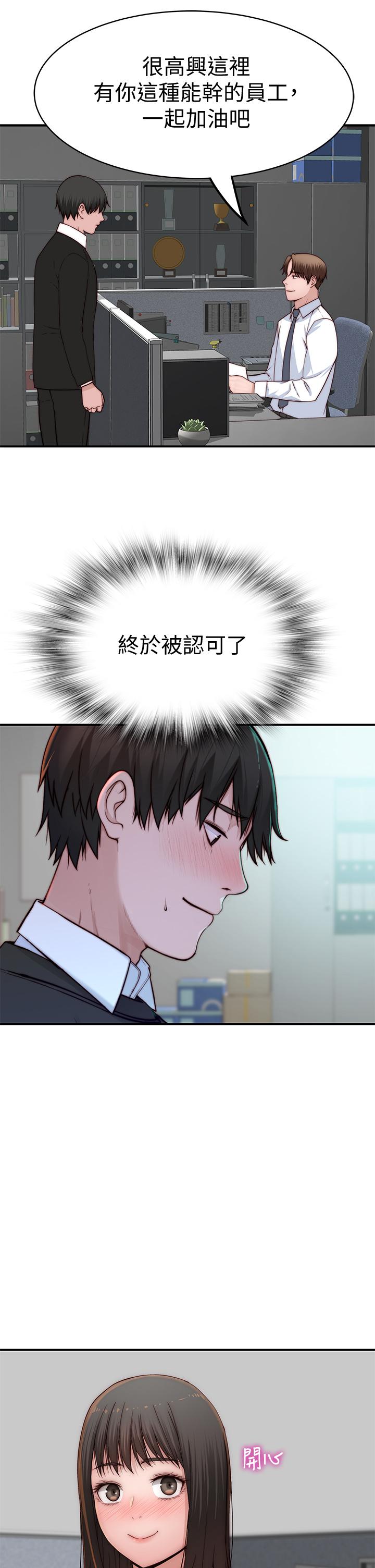 我们的特殊关系[h漫]韩漫全集-我们的特殊关系-第83話-漆黑辦公室的火熱加班无删减无遮挡章节图片 