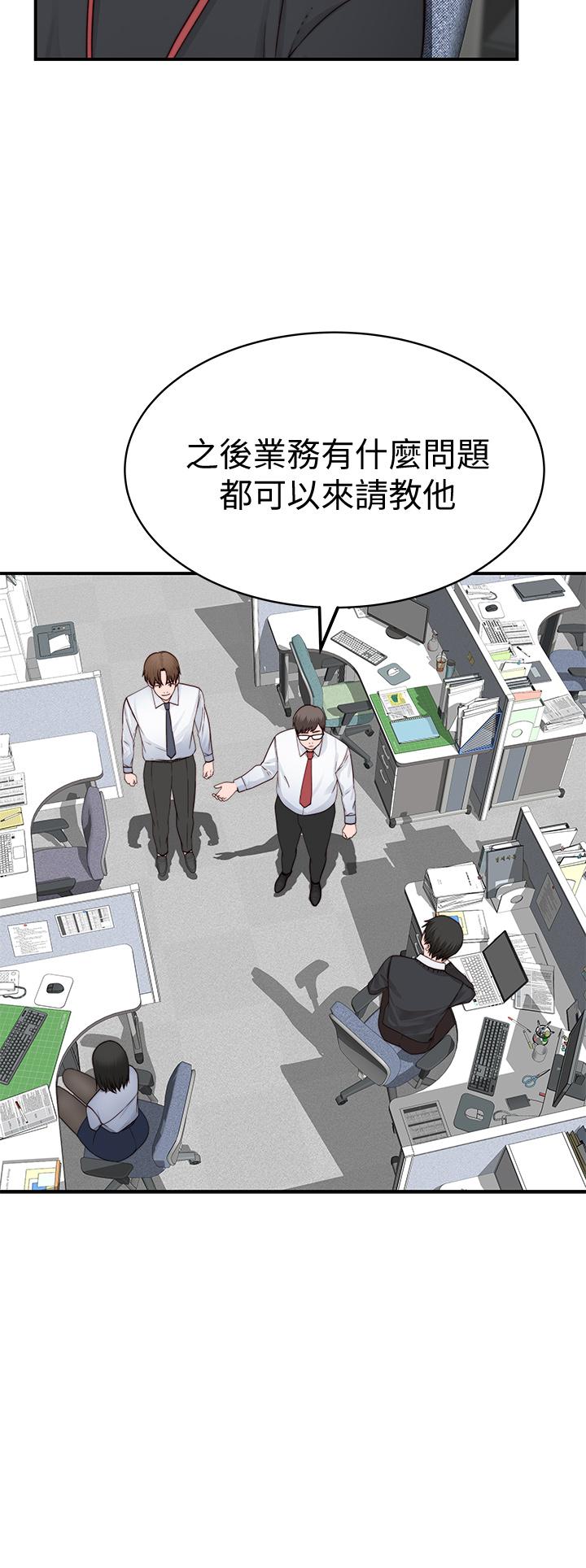 我们的特殊关系[h漫]韩漫全集-我们的特殊关系-第83話-漆黑辦公室的火熱加班无删减无遮挡章节图片 