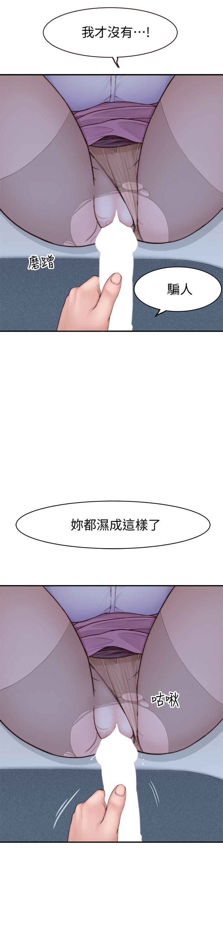 我们的特殊关系[h漫]韩漫全集-我们的特殊关系-第84話-被填的滿滿的无删减无遮挡章节图片 