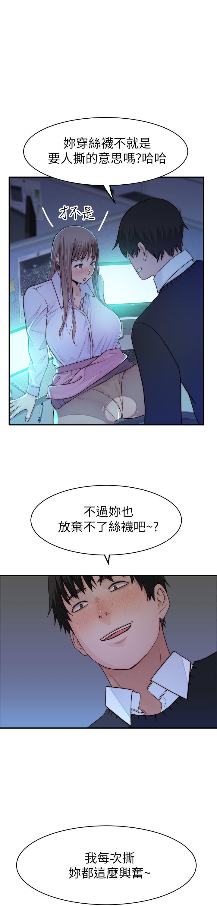 我们的特殊关系[h漫]韩漫全集-我们的特殊关系-第84話-被填的滿滿的无删减无遮挡章节图片 