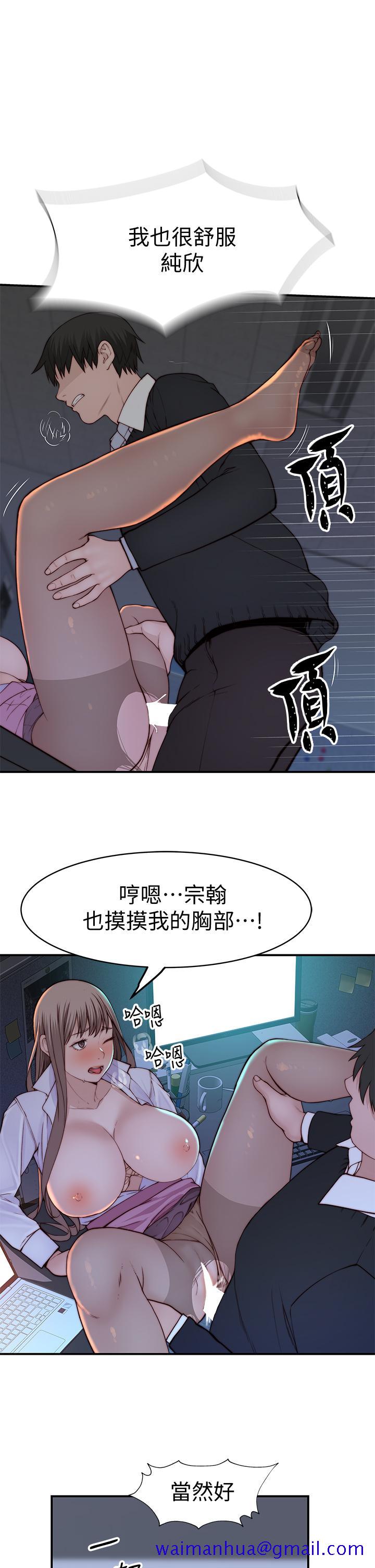 我们的特殊关系[h漫]韩漫全集-我们的特殊关系-第84話-被填的滿滿的无删减无遮挡章节图片 