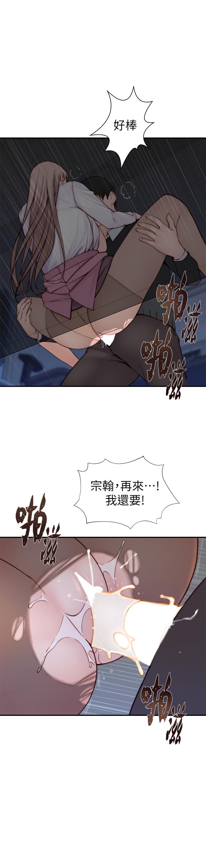 我们的特殊关系[h漫]韩漫全集-我们的特殊关系-第84話-被填的滿滿的无删减无遮挡章节图片 
