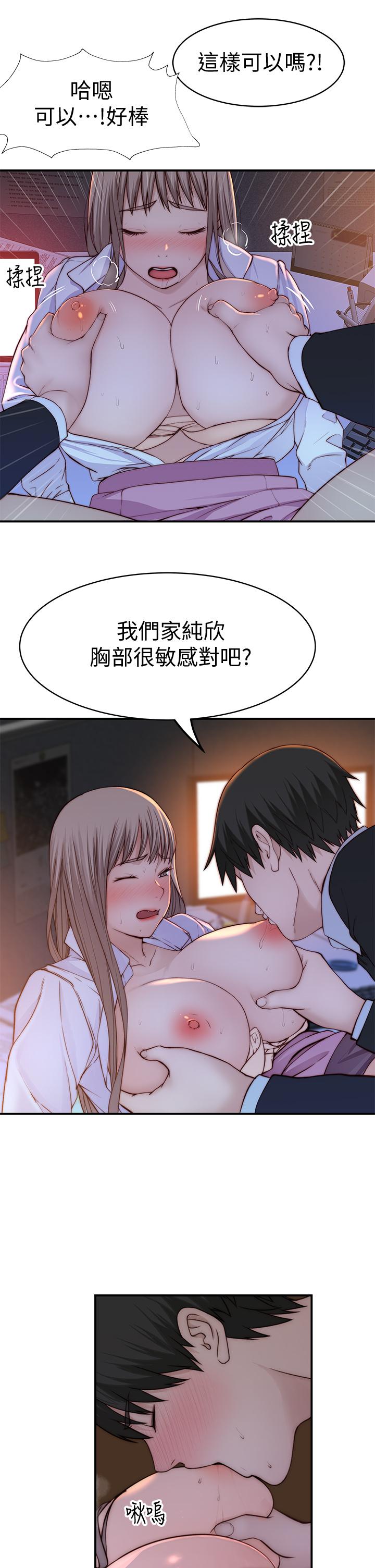 我们的特殊关系[h漫]韩漫全集-我们的特殊关系-第84話-被填的滿滿的无删减无遮挡章节图片 