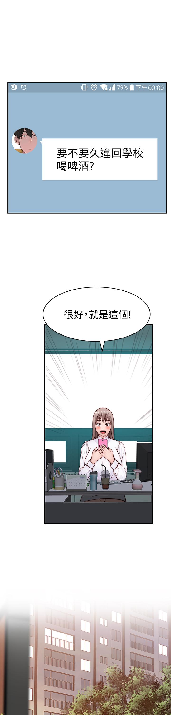 我们的特殊关系[h漫]韩漫全集-我们的特殊关系-第86話-在充滿回憶的地方求婚无删减无遮挡章节图片 