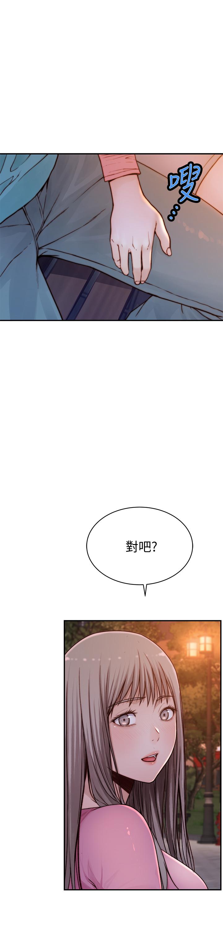 我们的特殊关系[h漫]韩漫全集-我们的特殊关系-第87話-要不要來生米煮成熟飯无删减无遮挡章节图片 