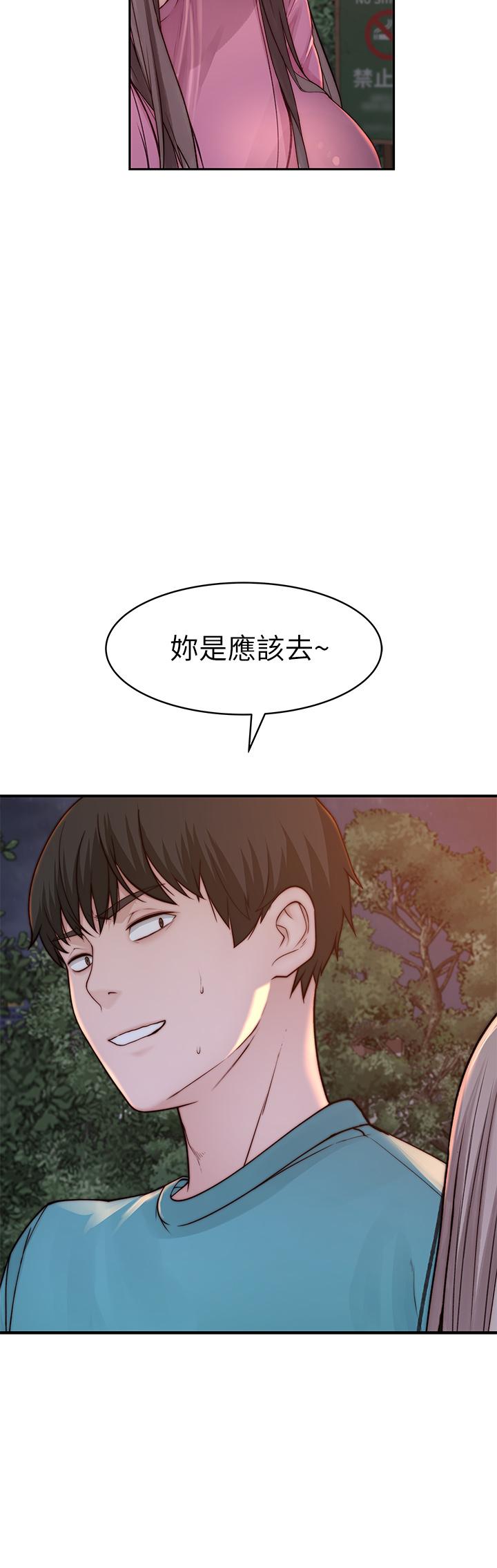 我们的特殊关系[h漫]韩漫全集-我们的特殊关系-第87話-要不要來生米煮成熟飯无删减无遮挡章节图片 