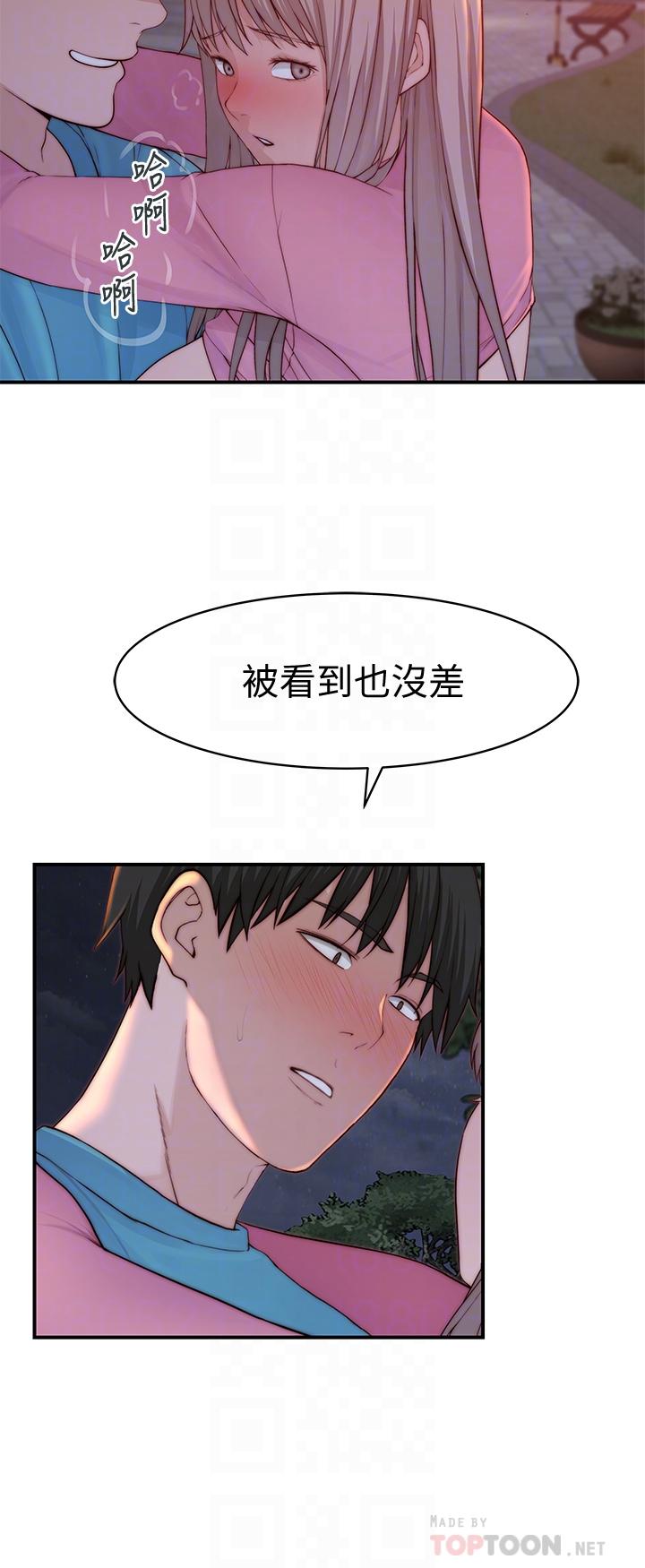 我们的特殊关系[h漫]韩漫全集-我们的特殊关系-第88話-接下來有請新娘入場无删减无遮挡章节图片 