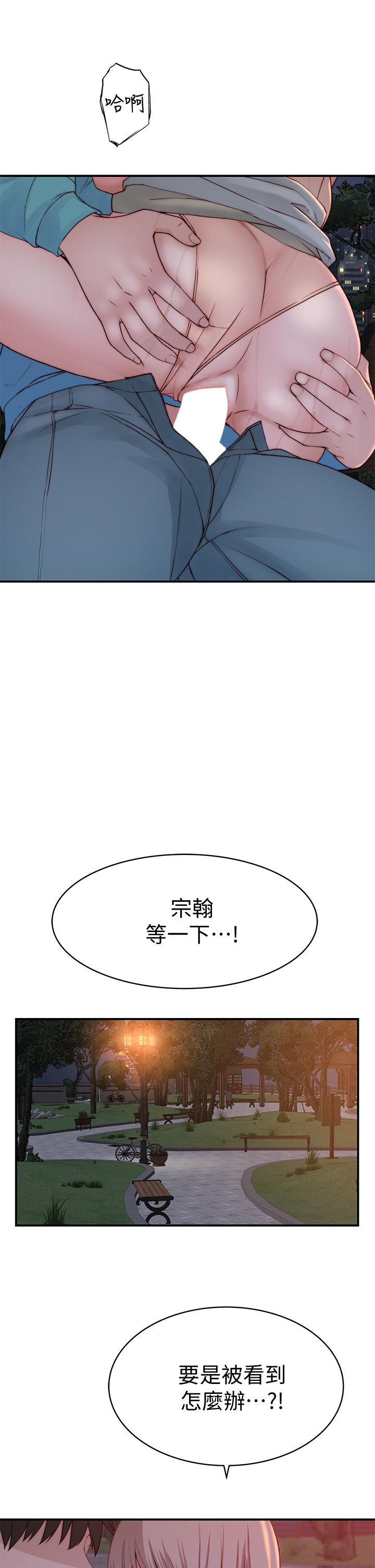 我们的特殊关系[h漫]韩漫全集-我们的特殊关系-第88話-接下來有請新娘入場无删减无遮挡章节图片 