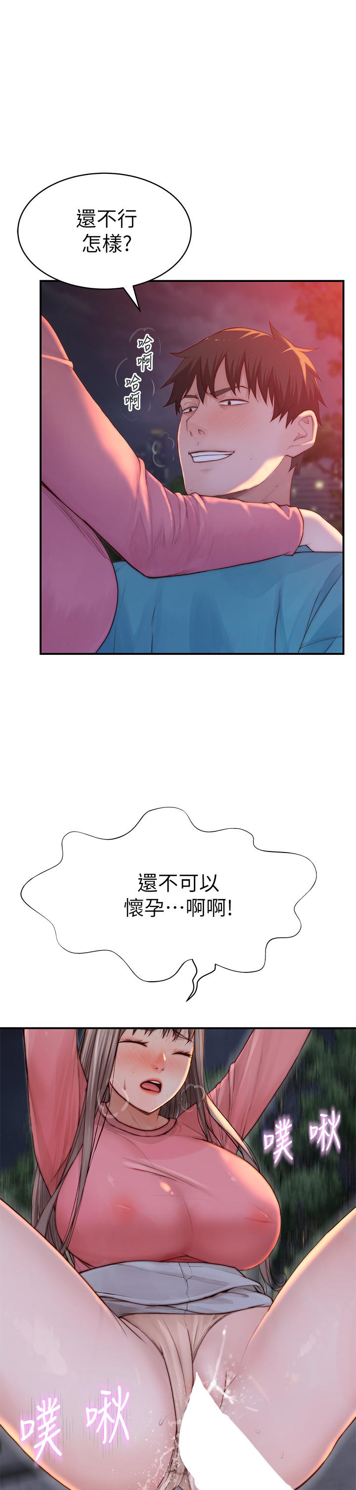 我们的特殊关系[h漫]韩漫全集-我们的特殊关系-第88話-接下來有請新娘入場无删减无遮挡章节图片 