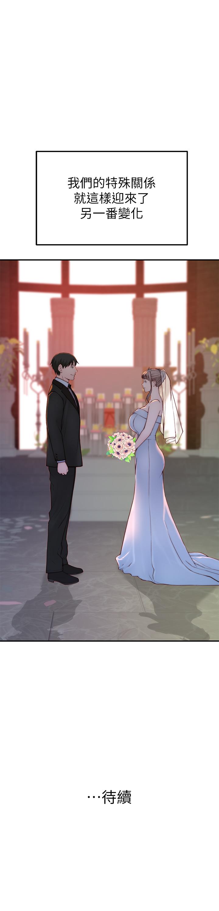 我们的特殊关系[h漫]韩漫全集-我们的特殊关系-第88話-接下來有請新娘入場无删减无遮挡章节图片 
