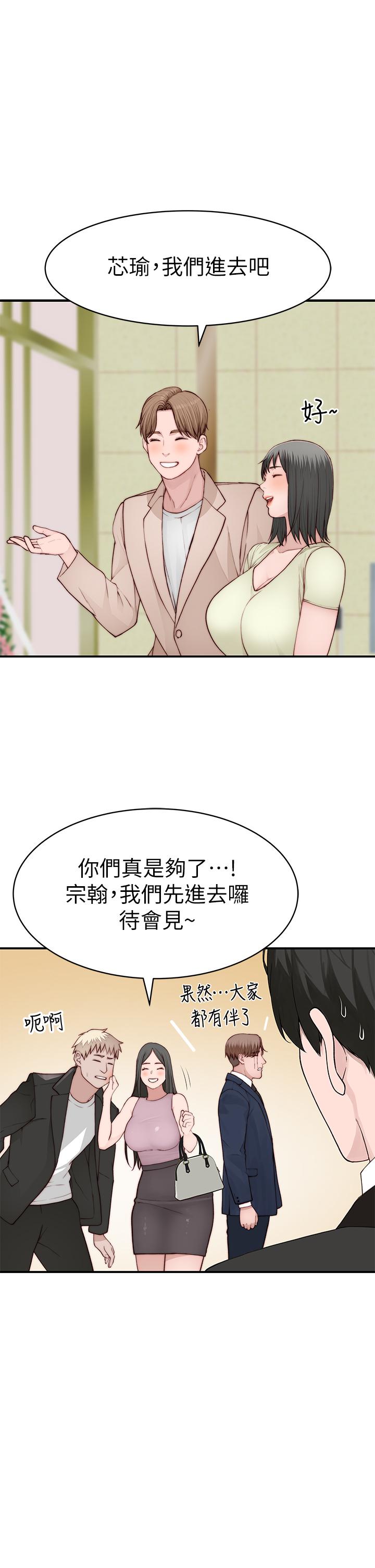 我们的特殊关系[h漫]韩漫全集-我们的特殊关系-第89話-在婚宴會館的火熱洞房无删减无遮挡章节图片 